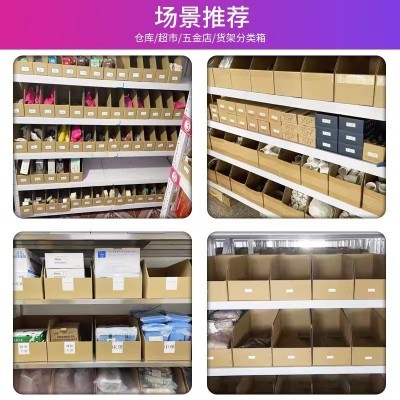 货架斜口分类纸箱子仓库零件收纳纸盒特厚仓储库位盒货架盒 定 做图2