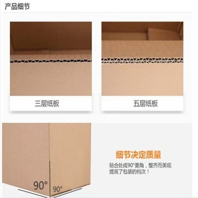 定制长方形扁平纸箱跨境外贸发货箱瓦楞半高纸箱通用包装纸箱印刷图3