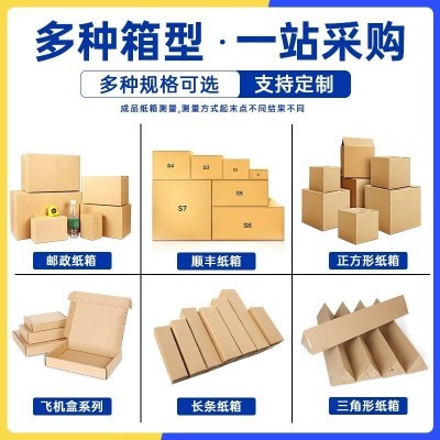 定制长方形扁平纸箱跨境外贸发货箱瓦楞半高纸箱通用包装纸箱印刷
