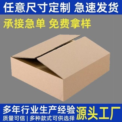 定制长方形扁平纸箱跨境外贸发货箱瓦楞半高纸箱通用包装纸箱印刷图4