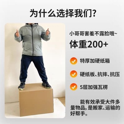 搬家纸箱神器打包装箱收纳整理发货特大号纸箱纸盒纸壳物流周转箱图5