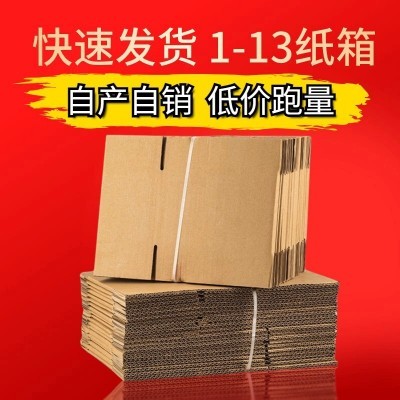 河南源头厂纸箱纸盒快递包装箱搬家周转箱特硬打包发货跨 境物流箱图2