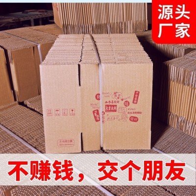 河南源头厂纸箱纸盒快递包装箱搬家周转箱特硬打包发货跨 境物流箱图3