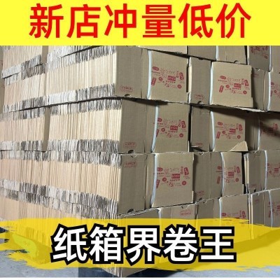 河南快递纸箱批发邮政快递纸箱加厚特硬电商打包发货箱搬家纸箱子图3