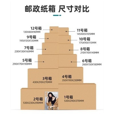 河南快递纸箱批发邮政快递纸箱加厚特硬电商打包发货箱搬家纸箱子图5
