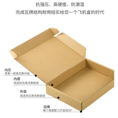 厂家批发现货飞机盒特硬飞机盒快递中码饰品手机壳特硬纸 盒打包图4