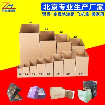 物流包装彩色纸箱大号白色收纳带扣手纸盒珍珠棉礼品箱厂家直销图4