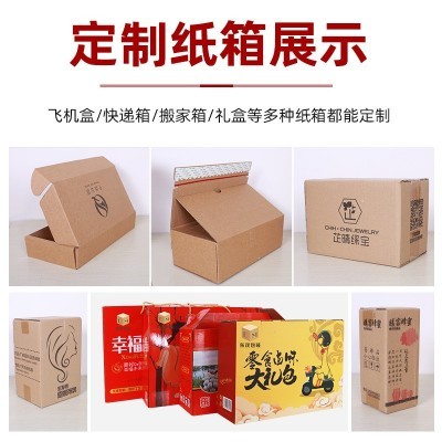 河南物流纸箱子硬快递半高箱邮政打包小纸盒批发特硬搬家包装纸箱图4