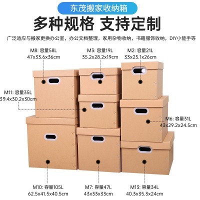特硬牛皮纸盒收纳纸箱强承重大容量带盖搬家纸箱便捷式搬 家收纳箱图2