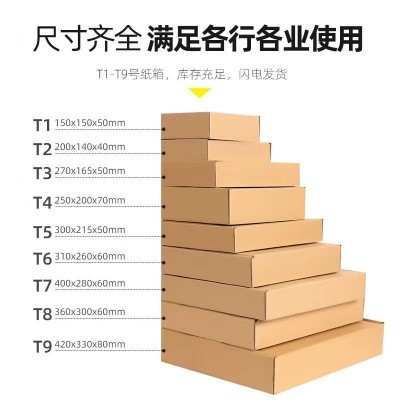 现货特硬飞机盒折叠扁平瓦楞纸箱牛皮纸飞机盒香烟盒包装 纸盒定制图4