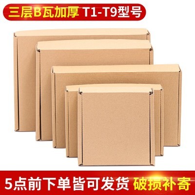 现货特硬飞机盒折叠扁平瓦楞纸箱牛皮纸飞机盒香烟盒包装 纸盒定制