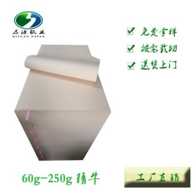 80g-350浅色精牛厂家直供平张卷纸纸盒纸袋原色包花可印刷图2