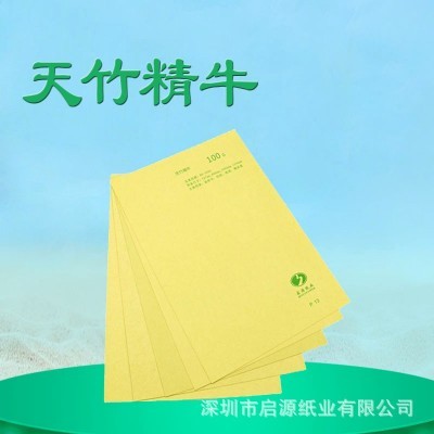 浅黄牛皮纸四川精牛80G-350G厂家直销 印刷纸盒纸批发图5