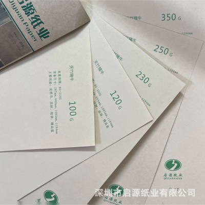 浅黄牛皮纸四川精牛80G-350G厂家直销 印刷纸盒纸批发图4