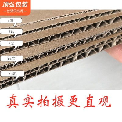 水果纸箱纸板垫板平卡插格 七层加硬瓦楞纸板隔板快递打包垫板图5