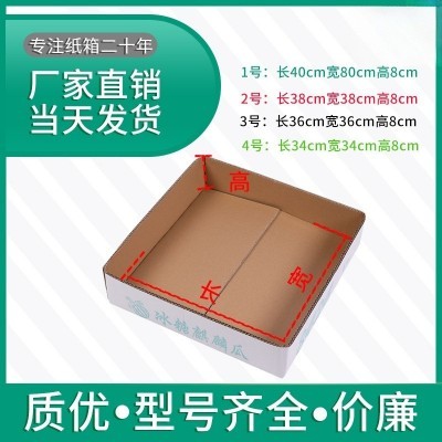 西瓜纸箱托盘 8424精品西瓜 水果纸箱包装箱盒专业折叠盒现货批发图3