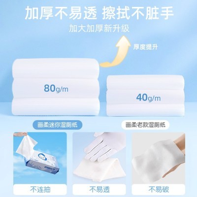 画柔湿厕纸纯水小包装便携湿巾厕所湿纸巾厕纸清洁湿巾私处 湿厕纸图3