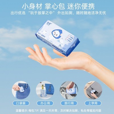 画柔湿厕纸纯水小包装便携湿巾厕所湿纸巾厕纸清洁湿巾私处 湿厕纸
