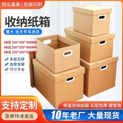彩色飞机盒批发纸盒彩印纸箱快递服装打包牛皮纸瓦楞穿戴甲 包装盒图3