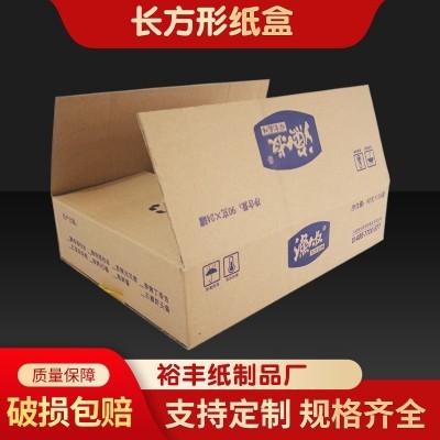 定 制邮政快递物流打包对口水果纸箱长方形纸盒物品包装厂家供应图4