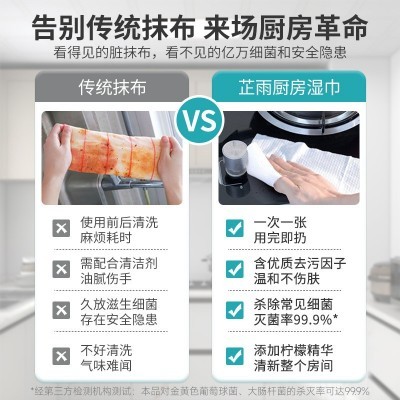 芷雨厨房湿巾80抽*3包 家用清洁湿巾纸 去油污湿纸巾大包批发工厂图4