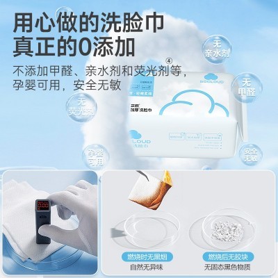 芷雨绵柔巾一次性洗脸巾抽取式60抽加厚美容院专用卸妆擦脸洁面巾图3