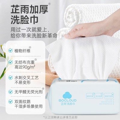 芷雨绵柔巾一次性洗脸巾抽取式60抽加厚美容院专用卸妆擦脸洁面巾图2
