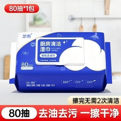 芷雨厨房湿巾80抽加大加厚家用灶台厨具一次性有效去油污清洁湿巾