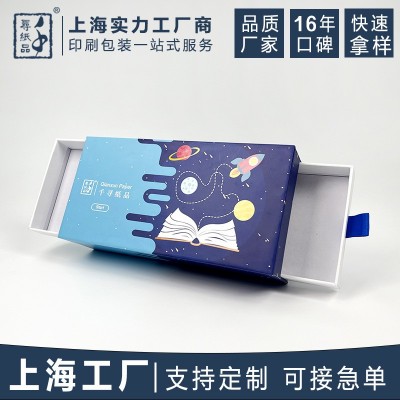 礼盒定制高级感抽屉式礼品盒定做空盒纸盒加工厂包装盒印刷加工厂