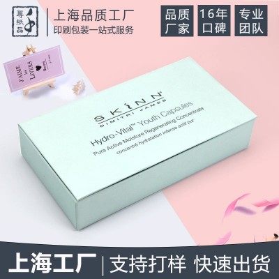 上海厂家定 制礼品盒化妆品包装盒硬纸板翻盖盒定 做礼盒包装纸盒