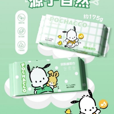 三丽鸥帕恰狗系列抽巾一次性洁面巾洗脸巾棉柔巾干湿两加厚抽取式