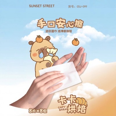 卡米屋卡通版婴儿手口专用湿巾8抽便携式小包儿童湿纸巾安全无味