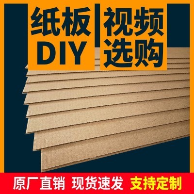 DIY儿童手工制作纸板瓦楞纸特硬纸板纸片加厚多种尺寸打包纸批发