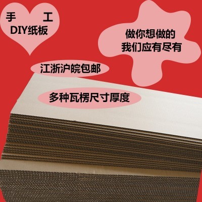 DIY儿童手工制作纸板瓦楞纸特硬纸板纸片加厚多种尺寸打包纸批发图2