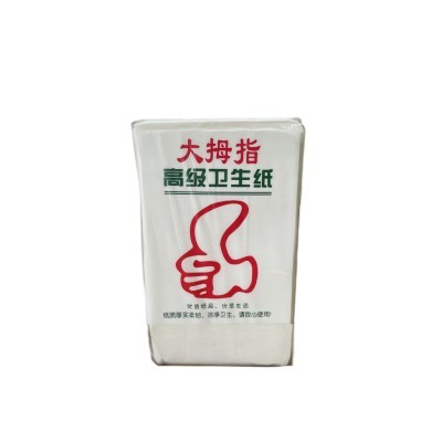 广西大拇指卫生纸家用实惠装厕纸方形压花大便纸平板纸易溶解草纸图5