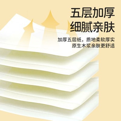 抽纸加大码抽纸量贬装家庭办公五层加厚可湿水干湿两用抽纸加量装图2