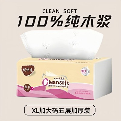 抽纸加大码抽纸量贬装家庭办公五层加厚可湿水干湿两用抽纸加量装