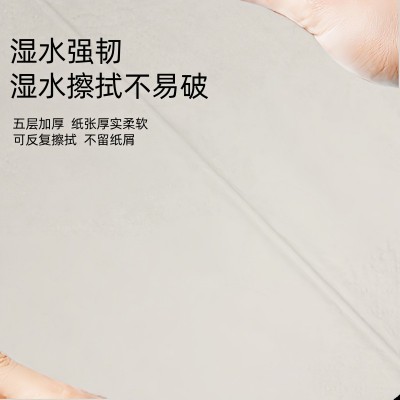 抽纸加大码抽纸量贬装家庭办公五层加厚可湿水干湿两用抽纸加量装图4