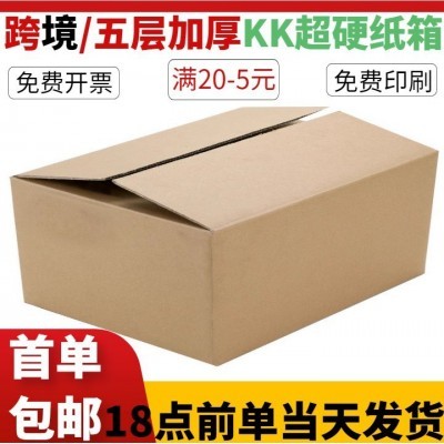 纸箱生产厂家 超硬搬家纸箱 特硬物流快递打包纸箱 大号包 装纸箱