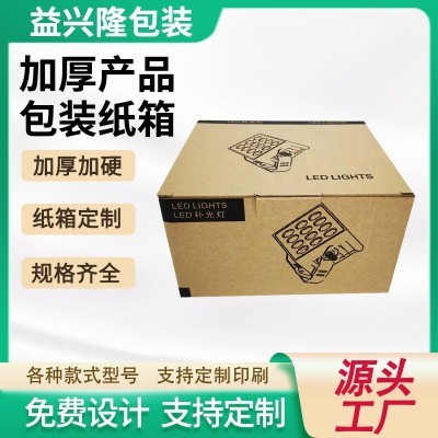深圳西乡布吉双层瓦楞快递纸箱厂家纸盒包装纸盒 物流包装纸箱