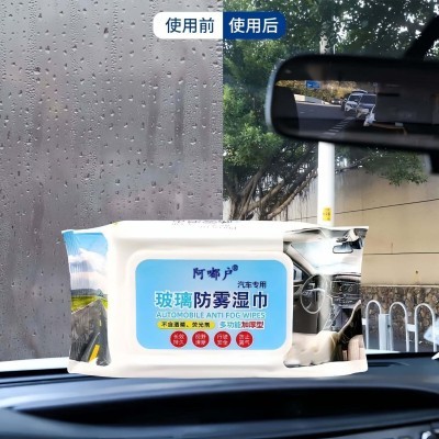 防水防雾湿巾除雨疏水神器雨天开车汽车玻璃神器驱雨湿巾厂家直发图2