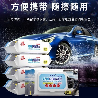 防水防雾湿巾除雨疏水神器雨天开车汽车玻璃神器驱雨湿巾厂家直发图3