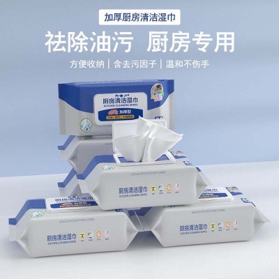 厨房湿巾超大包80抽去重油污渍一次性清洁油烟机灶台抽取式湿纸巾图5