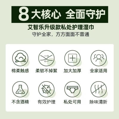 苦参成人湿巾私处男女护理清洁湿纸巾女性洁阴房事杀菌卫生湿巾纸图2