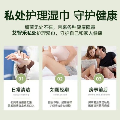 苦参成人湿巾私处男女护理清洁湿纸巾女性洁阴房事杀菌卫生湿巾纸图5