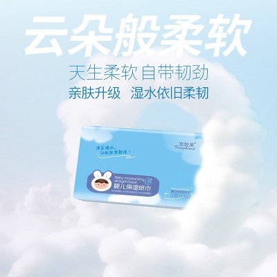 乳霜纸云柔巾定制可印logo婴儿专用柔纸巾定做保湿纸巾宝宝抽纸图3