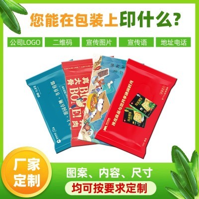 广告湿巾定制logo酒精湿纸巾订制餐饮酒店清洁便携小包湿巾纸定做