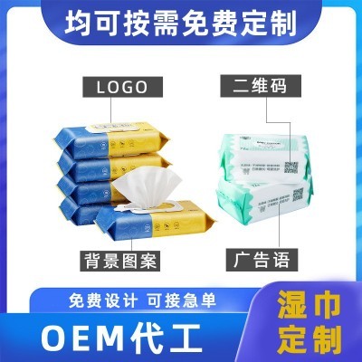 广告湿巾定制logo酒精湿纸巾订制餐饮酒店清洁便携小包湿巾纸定做图4