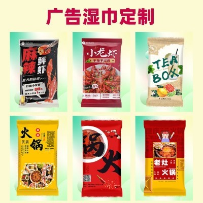 广告湿巾定制logo酒精湿纸巾订制餐饮酒店清洁便携小包湿巾纸定做图2