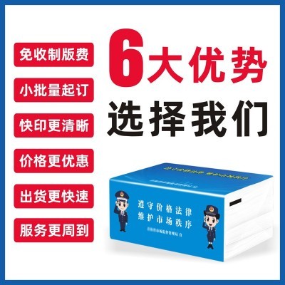 广告纸巾定制可印logo塑料软包抽纸定做企业宣传加油站纸抽餐巾纸图2
